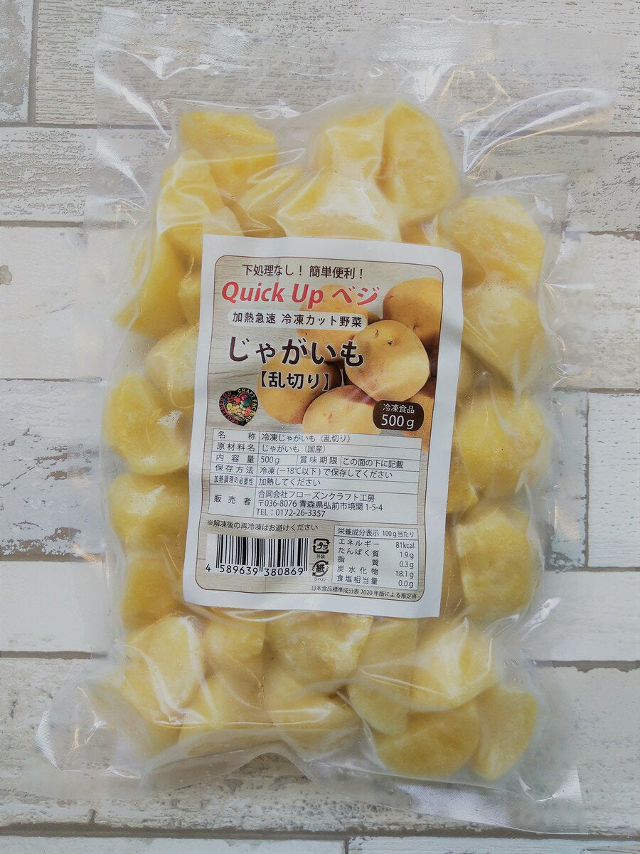 じゃがいも　乱切り 500g 国産冷凍野菜