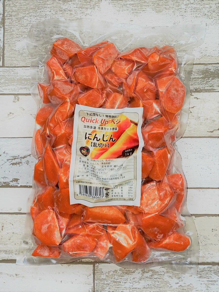 にんじん　乱切り 1000g 国産冷凍野菜