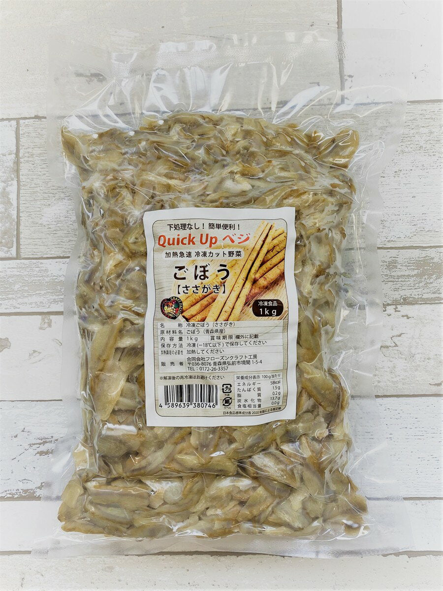 ごぼう　ささがき 1000g 国産冷凍野菜