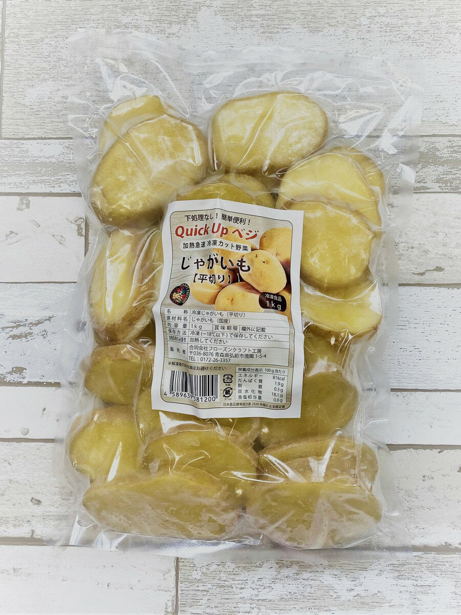 じゃがいも　平切り 1000g 国産冷凍野菜