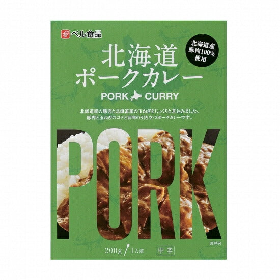 カレー レトルト ベル食品 北海道 ポークカレー(中辛) ×5個セット 北海道産 プレゼント お土産 手土産 豚肉 ギフト