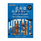 3000円ポッキリ カレー レトルト ベル食品 北海道ホタテカレー(中辛) ×5個セット 送料無料 ポイント消化 北海道産 プレゼント お土産 手土産 ホタテ