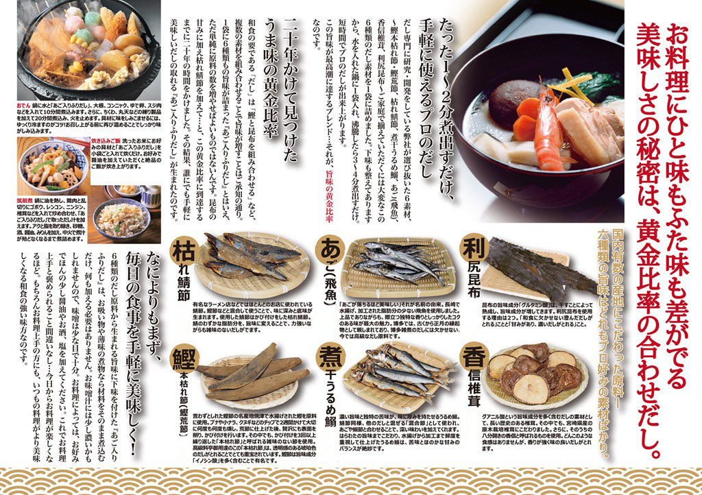 50p (８ｇ×５０包入り) あごだし あご入り だしパック 博多極みだし