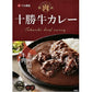 カレー レトルト ベル食品 十勝牛カレー 200g 5個セット 北海道 十勝 お土産 プレゼント ギフト お取り寄せ