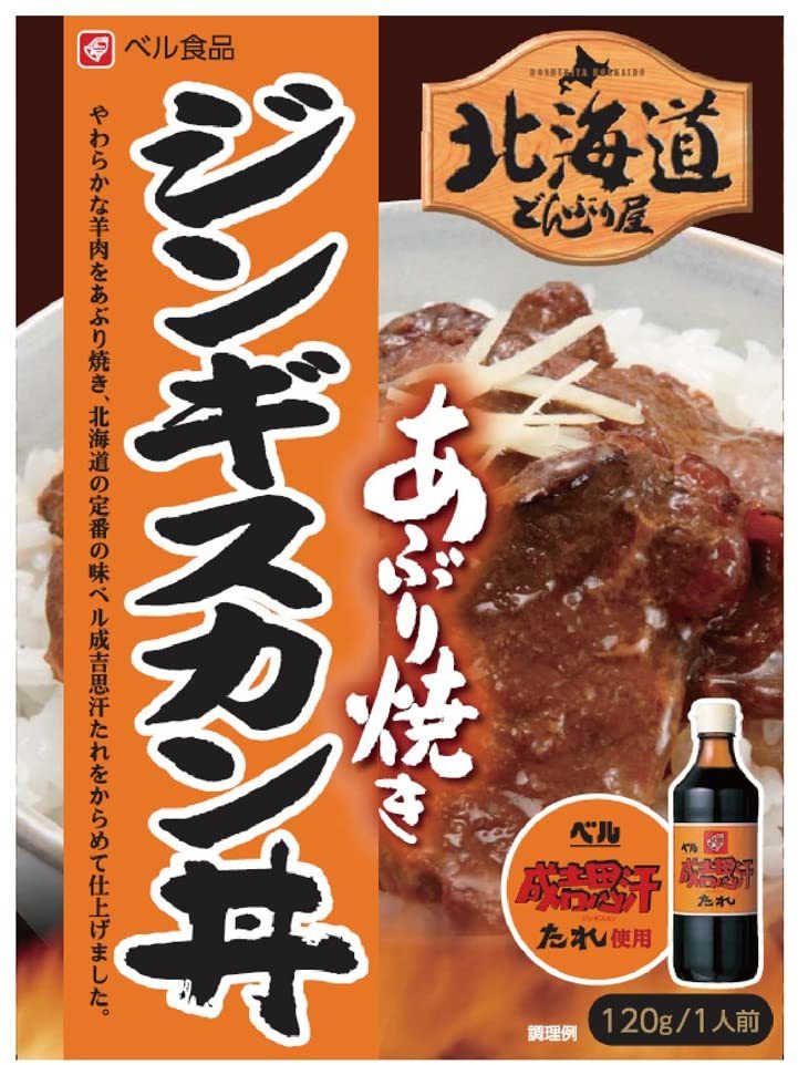 北海道どんぶり屋ジンギスカン丼 120g ベル食品 北海道 ジンギスカン お土産 ギフト プレゼント