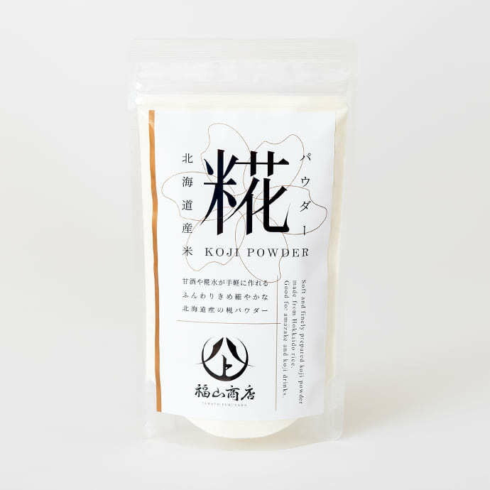 ヤマト福山商店 糀パウダー 200g 北海道産 美容 健康 酵素 手軽 腸活 甘酒 アミノ酸 プレゼント