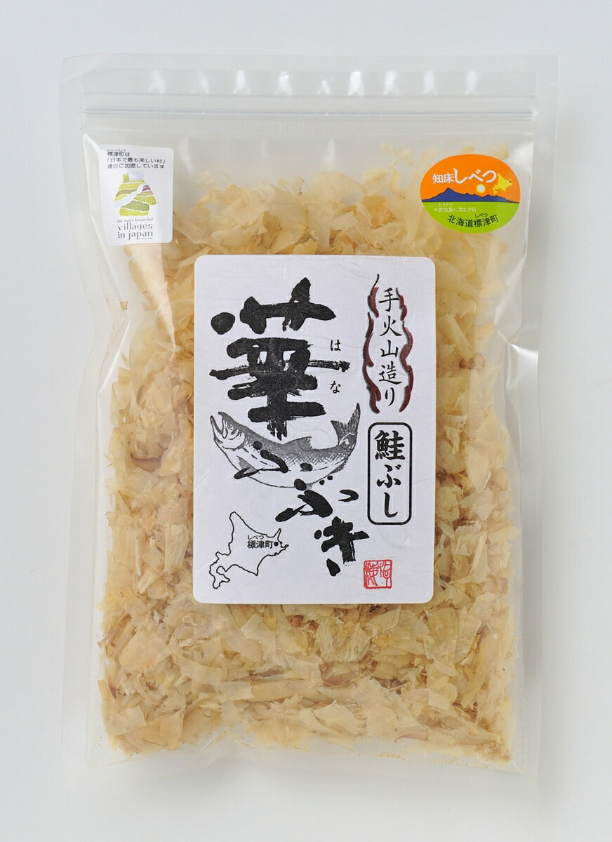 華ふぶき さけ削り節 60g  10個セット 送料無料 鮭ぶし さけぶし 鮭節 鮭 ぶし 北海道 お土産 ギフト 北海道産 おにぎり 鮭 冷奴 だし 出汁 つぶれない店 食品 知床 標津 マルワ食品