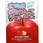 余市りんごソフトキャンディ 105g 2個セット 送料無料 メール便 ロマンス製菓 北海道土産 ロングセラー リンゴ 飴 アメ 北海道