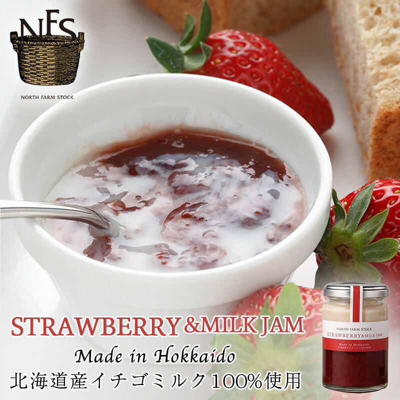 North Farm Stock ストロベリーミルクジャム 140g ×3個セット 送料無料 ノースファームストック 北海道 苺 イチゴ ハンドメイド ギフト プレゼント お土産