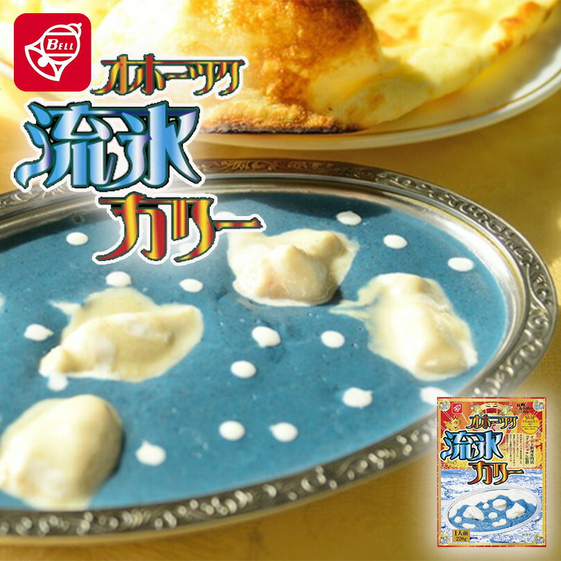 カレー レトルト ベル食品 オホーツク流氷カリー 220g 話題 プレゼント ギフト お土産 カレー 北海道 食品 お取り寄せ