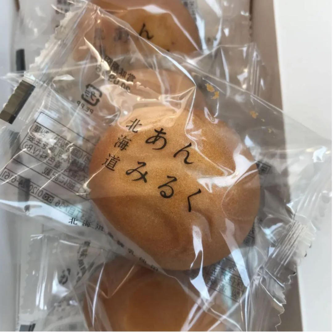 北海道あんみるく 5個入 ×2個セット 送料無料 送料込み Kコンフェクト 北海道 まんじゅう お土産 手土産 プレゼント ギフト 贈り物 お土産 手土産 餡 銘菓 お中元 お歳暮 父の日 母の日 敬老の日 人気