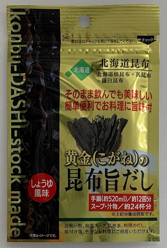 飲める粉末昆布出汁 黄金の昆布旨だし 50g 昆布 出汁 粉末タイプ お土産 料理 調味料