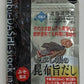 飲める粉末昆布出汁 いぶし銀の昆布旨だし 50g 昆布 かつお節 煮干し さば節 出汁 粉末タイプ お土産 料理 調味料