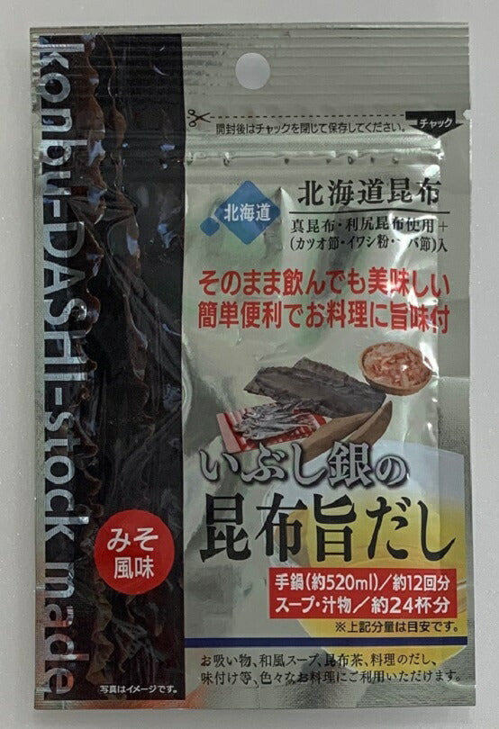 飲める粉末昆布出汁 いぶし銀の昆布旨だし 50g 昆布 かつお節 煮干し さば節 出汁 粉末タイプ お土産 料理 調味料