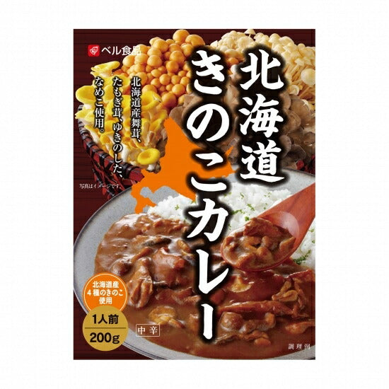 ベル食品 北海道きのこカレー 200g お土産 手土産 プレゼント 北海道土産 カレー レトルトお土産 北海道限定 お歳暮 お中元 ギフト 舞茸 たもぎ茸 ゆきのした なめこ