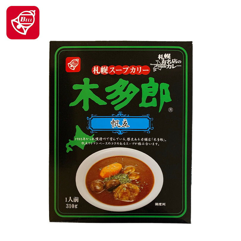 カレー レトルト 木多郎 スープカレー 帆立 310g 北海道 札幌 スパイス 本場 お土産 手土産 贈り物 プレゼント お取り寄せ