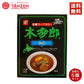 カレー レトルト 木多郎 スープカレー 帆立 310g 5個セット 送料無料  北海道 札幌 スパイス 本場 お土産 手土産 贈り物 プレゼント