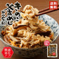 北海道きのこ王国 釜めしの素 三合用×2個セット 送料無料 メール便 プレゼント ギフト お土産