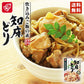 ベル食品　北海道産素材 炊き込みご飯の素 知床どり メール便 送料無料北海道産 知床  炊き込みご飯 鶏肉 まぜご飯 お土産 手土産 プレゼント