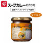 カレー ベル食品 スープカレーの作り方 マイルド 180g マイルド 北海道限定 お取り寄せ 自宅