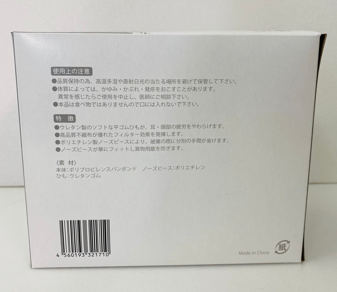 安心のIGブランド 2層式マスクプレミオ（頭かけ）100枚入り