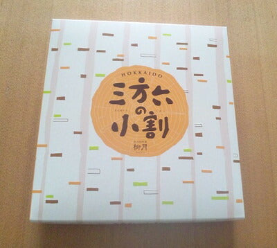 【三方六の小割10本入】 【春がさね さわやか苺＆ミルクリッチ】 2個セット 北海道産 柳月 バウムクーヘン チョコレート しっとり お菓子 スイーツ おやつ 贈り物 内祝い ギフト プレゼント