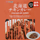 カレー レトルト ベル食品 北海道 チキンカレー(中辛) メール便 送料無料 レトルト カレー 北海道産 プレゼント お土産 手土産 鶏肉 ギフト