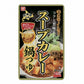 ベル食品　スープカレー鍋つゆ 750g ×2個セット 送料無料 北海道 ソウルフード お手軽 北海道 鍋 郷土料理 寄せ鍋 お取り寄せ