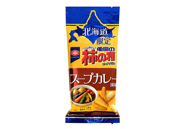1000円ポッキリ 送料無料 北海道限定 柿の種 スープカレー風味 56g×4袋 ポイント消化 メール便 同梱不可  限定菓子 北海道 お土産 プレゼント ギフト