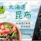 北海道ノンオイルドレッシング 北海道昆布 180ml 3個セット 送料無料 北海道 ドレッシング サラダ 料理 野菜 ノンオイル 昆布 お土産 ギフト プレゼント 贈り物