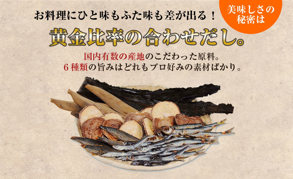 50p (８ｇ×５０包入り) あごだし あご入り だしパック 博多極みだし