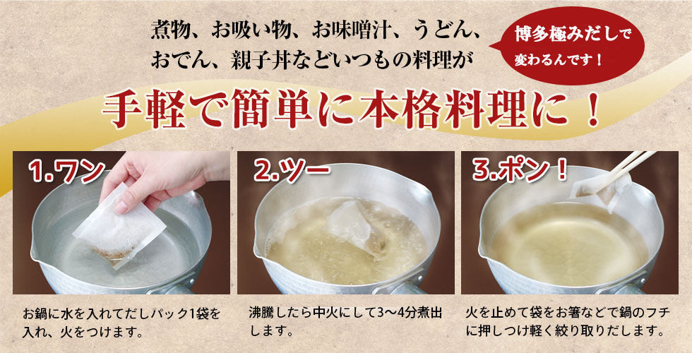 50p (８ｇ×５０包入り) あごだし あご入り だしパック 博多極みだし