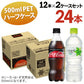 全国 送料無料 コカ・コーラゼロ 500ml 12本入 い・ろ・は・す天然水 555ml 12本入 ２ケース計24本入 ハーフサイズ コーラ 炭酸 カロリーオフ オフィス ファミリー シェア 一人暮らし