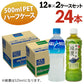 全国 送料無料 アクエリアス 500ml 12本入 綾鷹 525ml 12本入 ２ケース計24本入 ハーフサイズ コーラ お茶 カロリーオフ オフィス ファミリー シェア 一人暮らし