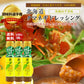マツコ＆有吉 かりそめ天国 【送料無料】【3本セット】【同梱不可】【日付指定不可】 新北海道タマネギドレッシング 和風ゆず香味 200ml 北海道バイオインダストリー 調味料選手権 玉ねぎ タマネギ たまねぎ ゆず ドレッシング お土産 ギフト プレゼント ソース