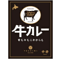 カレー レトルト よしみ牛カレー200ｇ YOSHIMI メール便 送料無料 北海道 お土産 札幌 プレゼント ギフト  お取り寄せ 人気店 自宅