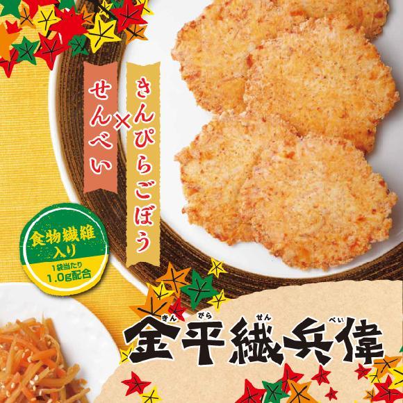 柳月 金平繊兵偉（きんぴらせんべい） 8袋入（1袋2枚入） 柳月 北海道 お土産