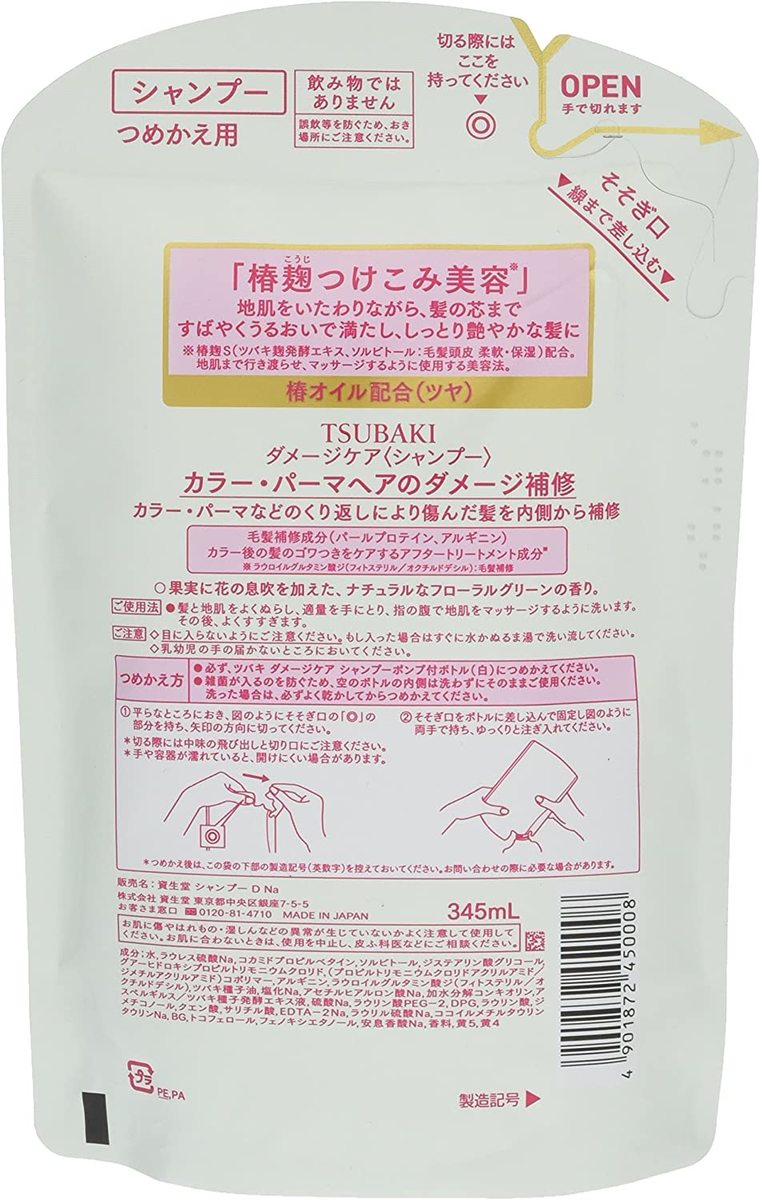 TSUBAKI ダメージケア シャンプー 詰め替え用 カラーダメージ髪用 345ml×2個