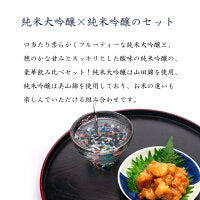 720ml×2本 真鶴 純米大吟醸・純米吟醸セット