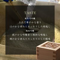 720ml×2本 真鶴 純米大吟醸・純米吟醸セット