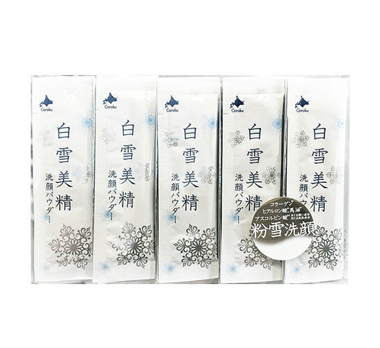 coroku 白雪美精 洗顔パウダー 1g 20袋入洗顔 化粧品 パウダー 泡 馬油 肌 潤い 旅行 旅 コンパクト 北海道 コスメ