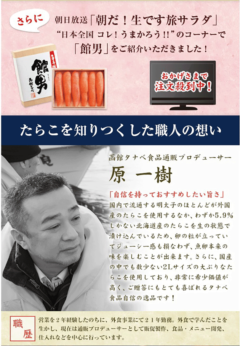 函館タナベ 明太子 120g×2個セット 送料無料 北海道産 函館 冷凍 熟成 一本物 別格 希少 海鮮 ご飯のお供 高級 真昆布だし ギフト プレゼント お土産 人気