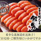 函館タナベ 明太子 120g×2個セット 送料無料 北海道産 函館 冷凍 熟成 一本物 別格 希少 海鮮 ご飯のお供 高級 真昆布だし ギフト プレゼント お土産 人気
