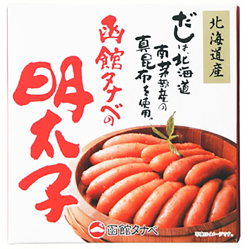 函館タナベ 明太子 120g×5個セット 送料無料 北海道産 函館 冷凍 熟成 一本物 別格 希少 海鮮 ご飯のお供 高級 真昆布だし ギフト プレゼント お土産 人気