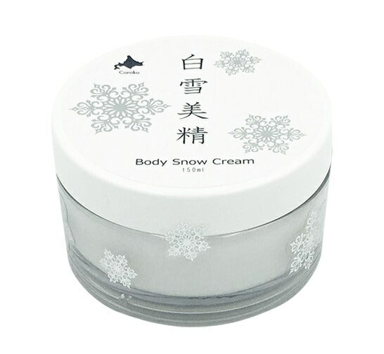 coroku 白雪美精 ボディスノークリーム 150g 化粧品 ボディクリーム  馬油 美肌成分入 乾燥 北海道 美容 潤い コスメ