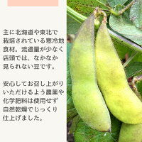 500g 田子町産 乾燥鞍掛豆（くらかけまめ） 農薬・化学肥料不使用