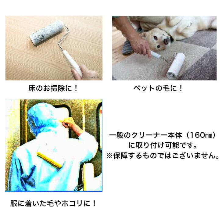 160ｍｍ 10個セット スパイラルクリーナーテープ（コロコロスペアテープ）
