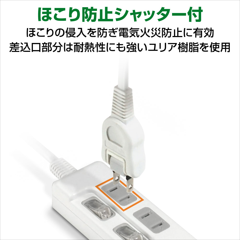 USB付電源タップ USB2ポート合計4.8A出力 雷ガード付 コンセント AC 4口 2m 18ヵ月保証 ほこり防止シャッター 個別スイッチ スマホ タブレット コンセント USBタップ 延長コード 【ホワイト】