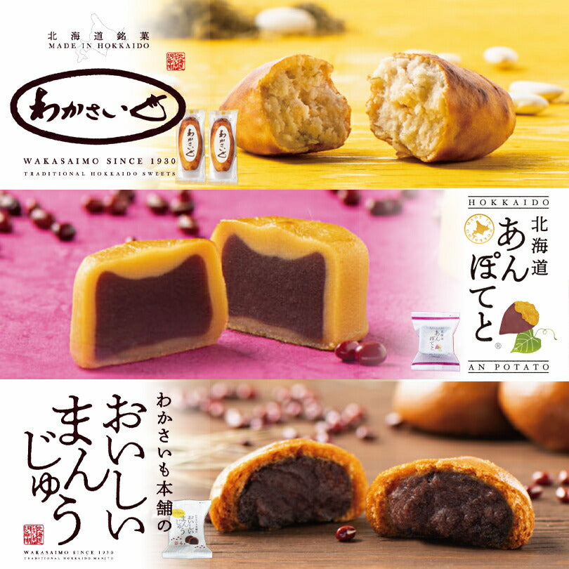 北海道 満喫 トラベル セット 送料無料 10000円 お菓子 詰め合わせ 常温 白い恋人 じゃがポックル 三方六 白いブラックサンダー わかさいも ラーメン カレー 珍味 タマネギドレッシング パンケーキミックス 鮭ぶし カマンベールチーズサンド じゃがいもコロコロ やきそば弁当