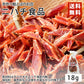 鮭カットとば 18g 送料無料 メール便 同梱不可 秋鮭 オホーツク海産 北海道 お酒 つまみ お土産 乾物 プレゼント ギフト